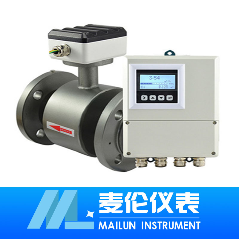 <b>分體式電磁流量計</b>
