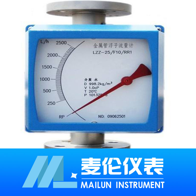 <b> 金屬轉子流量計</b>