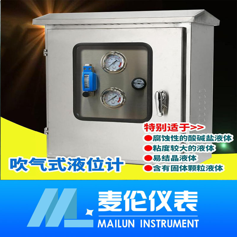 <b>吹氣式液位計</b>