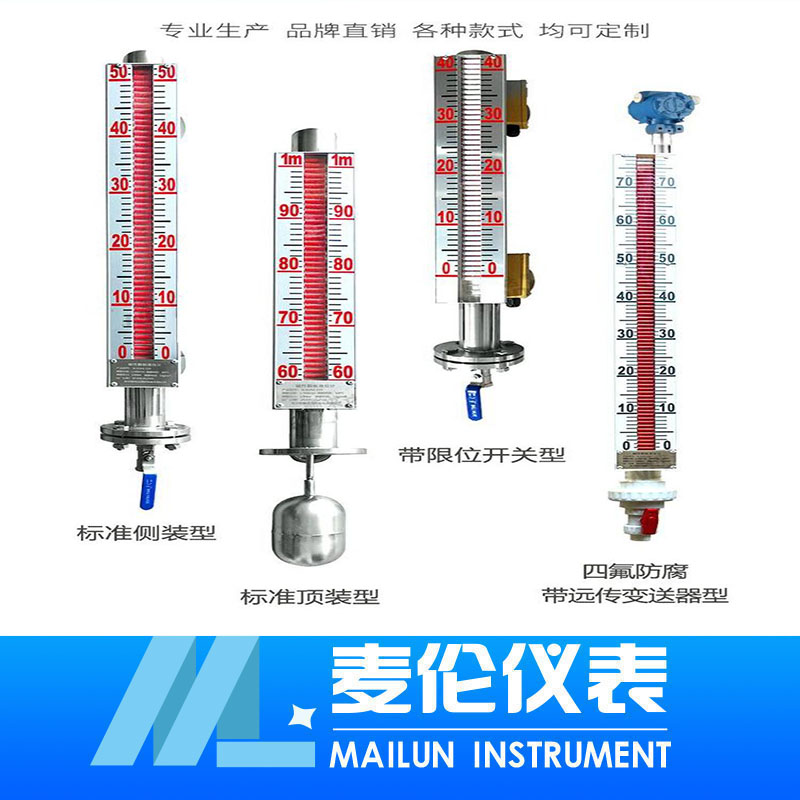 <b>磁翻板液位計(jì)選型</b>