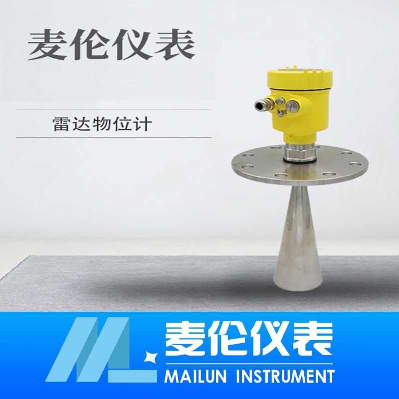 <b>雷達物位計,液位計</b>