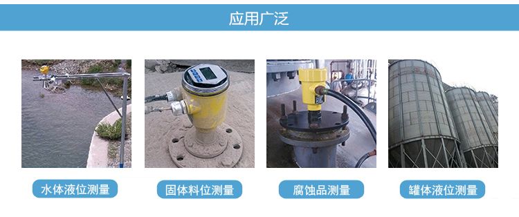 雷達液位計應用范圍